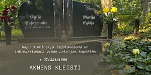 Гранитные памятники, скамейки, надгробные таблички