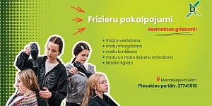 Информация для учащихся