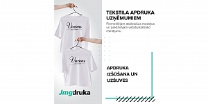 Персонализация одежды