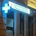 AZ rehabilitācija