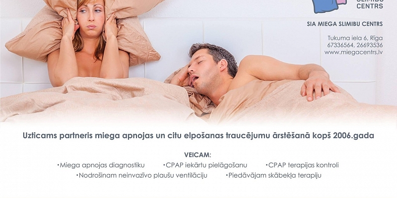 Лечение нарушений сна