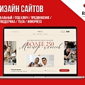 разработка домашних страниц